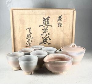 天鵬山 造 萩焼 煎茶器(宝瓶、湯冷まし、煎茶碗6客) 共箱 煎茶道具