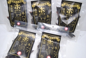 【PLT-3043】犬 おやつ 国産 素材 ホルモン堂 牛ハツ 5個 まとめ売り