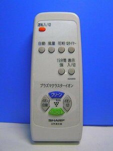 【中古】 シャープ 空気清浄機リモコン A050KK