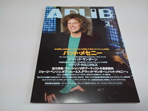 ●　アドリブ ADLiB 2010年2月号　パット・メセニー/デヴィッド・サンボーン/ジョージメベンソン　※管理番号 pa3048