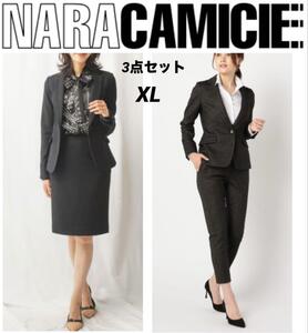 NARACAMICIE ナラカミーチェ　セットアップ　3点セット　ジャケット　パンツ　スカート　XL ブラック