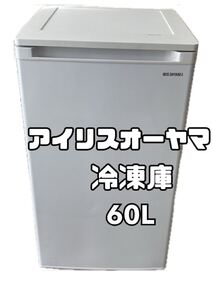 アイリスオーヤマ ノンフロン冷凍庫 2019年製 右開き 60L 1ドア IUSD-6A-W