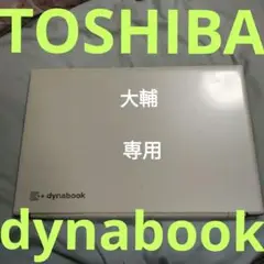 TOSHIBA DynaBook EX/560Wジャンク早い物勝ち！