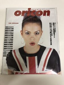 (^。^)雑誌　オリコン(oricon) 2001年　No.22 通巻1100 表紙　小柳ゆき