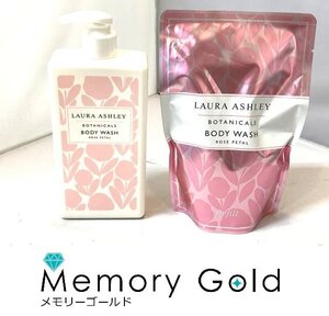 ♪1円スタート! 未使用 ローラアシュレイ Laura Ashley ボタニカル ボディウォッシュ ボディソープ ボトル 詰め替え セット 熊野油脂 A末