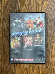 ☆☆未開封オートレース2003 SG STORY DVD★ゆうパケット送料無料です。