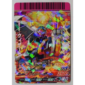 仮面ライダーウィザード オールドラゴン S6-035 仮面ライダーバトル ガンバライド *