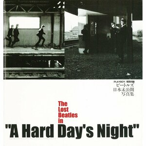 送料無料！ザ・ビートルズ日本未公開写真集「The Lost Beatles in "A Hard Day