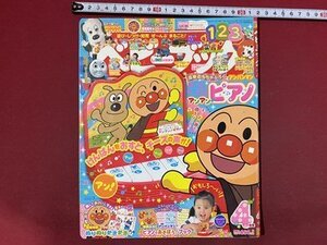 ｃ◆ 難あり　ベビーブック　平成27年４月号　アンパンマン　ぞう　ワンワン　ドラえもん　付録なし　幼児雑誌　当時物　/　N45