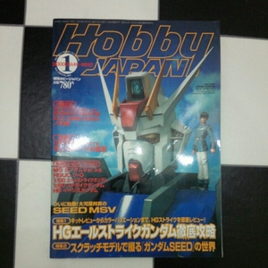 月刊 Hobby JAPAN (月刊ホビージャパン) 2003年 1月号No.403