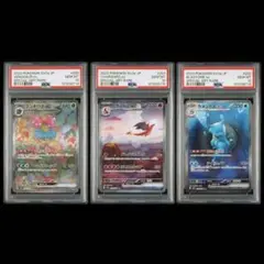 ポケモンカード 御三家 151 SAR PSA10 3連番