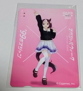 ウマ娘 プリティーダービー サントリー BOSS 缶コーヒー ボス コラボ キャンペーン 当選品 使用済み QUOカード スペシャルウィーク