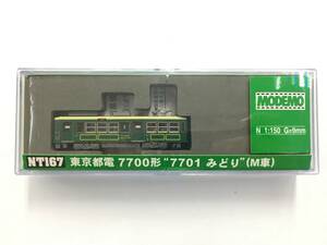 MODEMO NT167 東京都電7700形 “7701 みどり”（Ｍ車） 中古品※説明文必読※