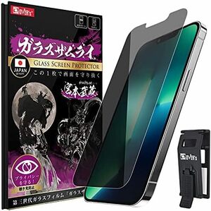 米軍MIL規格 保護フィルム 強化ガラス 日本製素材 10H 硬度 覗き見防止 332-nzb ガラスフィルム 用 Max Pro