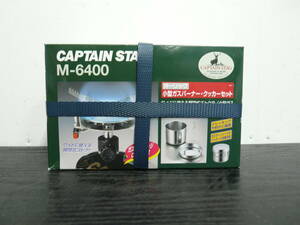 XX193 未使用 キャプテンスタッグ CAPTAIN STAG M-6400 キャンプ アウトドア BBQ 調理器具 BARR 小型ガスバーナー・クッカーセット