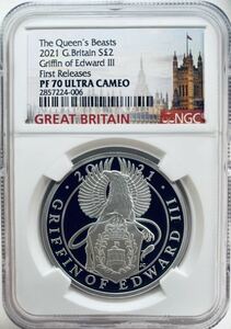 2021年 イギリス クイーンズビースト エドワード3世のグリフィン 1oz 2ポンド銀貨 NGC PF70ウルトラカメオ First Releases!