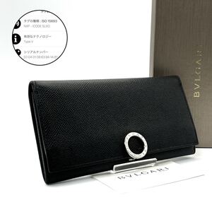 未使用級◆RFID搭載◆BVLGARI ブルガリ 長財布 ロングウォレット ラージ サークルロゴ ビーゼロワン 本革 レザー ブラック 黒 メンズ