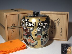 永楽善五郎 仁清黒 四季花絵 水指 淡々斎花押の名品！7134