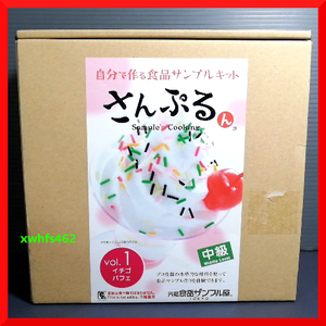 新品即決 元祖食品サンプル屋 さんぷるん 自分で作る食品サンプルキット イチゴパフェ 中級 スイーツ デザート ゴチゾウ レプリカ 工作 zak