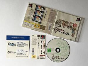 PS1 クロノトリガー 帯あり　プレステ プレイステーション Chrono Trigger Playstation