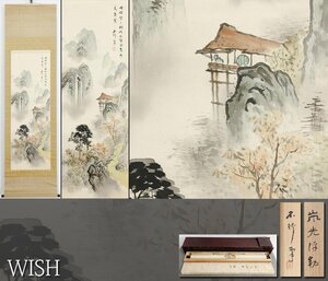 【真作】【WISH】中村不折「嵐光浮動」日本画 掛軸 絹本 共箱 二重箱 ◆山水名幅 　　〇帝国芸術院会員 太平洋美術学校校長 #24100050