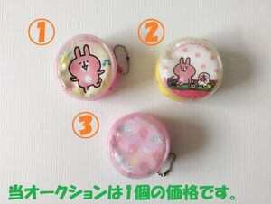 台湾限定!!★即決♪ 正規品!! カナヘイの小動物 ピスケ＆うさぎ 円筒 ビニール製 小物ケース どれでも1個♪