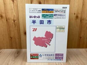 2022年 愛知県 半田市【アイゼンの住宅地図 はい・まっぷ】　CEB710