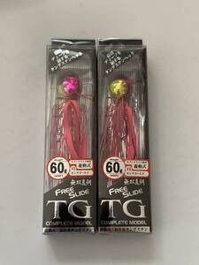 ハヤブサ【無双真鯛 フリースライド TG コンプリートモデル　60g】２個セット