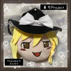 タイトー限定 東方Project ぬいぐるみ 可愛い プレゼント プライズ