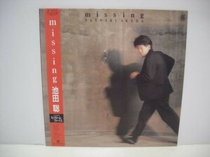 ■池田聡/ Missing / 帯付きLPレコード■