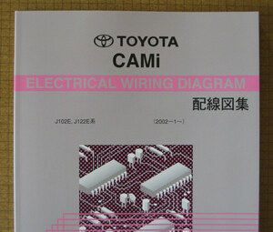 トヨタ “キャミ” 配線図集 2002年1月版 ★K3-VE・K3-VET エンジン車 ★J102E・J122E系 後期型 最終保存版 ★ダイハツ “テリオス” も