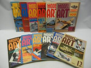 MODEL ART モデル ア－ト ● 1991 1-12 まで 12冊 まとめて ● 古本 コレクション