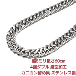 1円出品 定価2580円 喜平ネックレス 金属アレルギー対応 ステンレス シルバー silver プラチナ 鏡面 4面ダブル 8ミリ60㌢ メンズネックレス