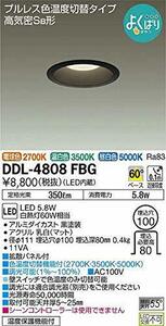 大光電機（ＤＡＩＫＯ） 色温度切替ダウンライト LED 5.8W 電球色 2700K 温白色 3500K 昼白色 5000K