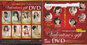 ■付録DVD【◎朝比奈彩 大川藍 RaMu 佐藤麗奈 松本愛 上岡楓 石川夏海 太田里織菜 YAグラ姫】◇ヤングアニマル 2017年4号■