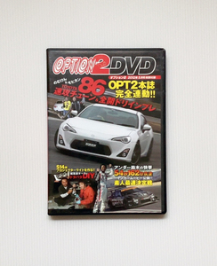 ★OPTION2 DVD 2012年5月号 特別付録 TOYOTA 86 速攻チューン ドリフト S14 BRIDE バケットシート S30Z スープラ GT-R ストリート ゼロヨン