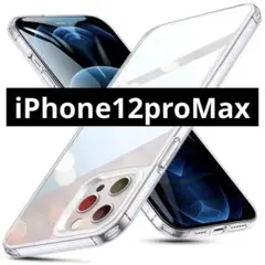 iPhone12ProMax クリアケース　透明　アレンジ