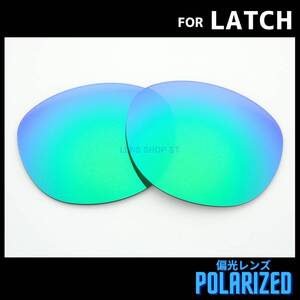 オークリー OAKLEY サングラス ラッチ LATCH 交換レンズ 偏光レンズ カスタムレンズ グリーンミラー 1149