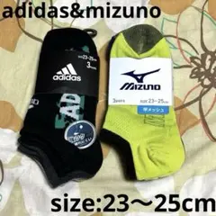 新品☆adidas☆mizuno☆靴下☆キッズ☆6足セット☆23〜25cm