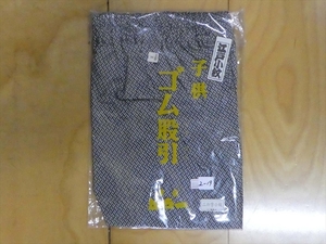 2-19 東京江戸一 子ども用ゴム股引 祭衣装 2号(105cm) 二の字小紋 新品未使用 長期在庫品