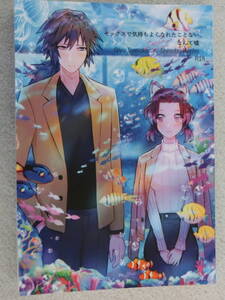 鬼滅の刃　同人誌「セックスで気持ちよくなれたことない、なんて嘘」 碧空/イチ　冨岡義勇×胡蝶しのぶ　ぎゆしの