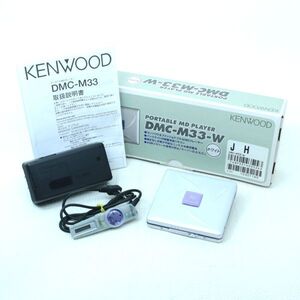 220b 動作NG ジャンク KENWOOD ケンウッド ポータブルMDプレーヤー DMC-M33-W 箱取説有