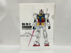 機動戦士ガンダム〈未開封〉クリアファイル 1/1 プロジェクト