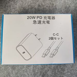 iPhone16 iPhone15対応-充電器 Type c 20W-PD-急速充電器 USB-C [2個セット/ MFi&PSE認定] USB C-C TO C 充電ケーブル 2M付き (2個セット)