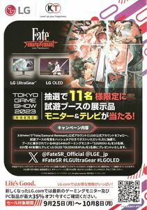 東京ゲームショウ2023 TGS コーエーテクモ Fate Samurai Remnant フェイト サムライレムナント 【チラシ】★TYPE-MOON
