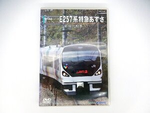 中古即決 テラダプロジェクト■DVD E257系特急あずさ 新宿－松本 前面展望