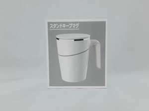 【新品・未使用】スタンドキープマグ　ホワイト　400ml　デスクワーク　デスク　作業　転倒