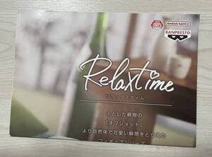 ※NARUTO-ナルト- 疾風伝 -Relax time-綱手　販促ポスターのみ 非売品