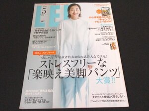 本 No1 10612 LEE リー 2021年5月号 優香 ストレスフリーな「楽映え美脚パンツ」大賞!! 美のプロの「頼れる美白」教えてください