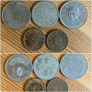 中華民国 49年 70年 98年 100年 103年 古銭 5枚 拾圓 壹圓 硬貨 コイン 台湾 中国 